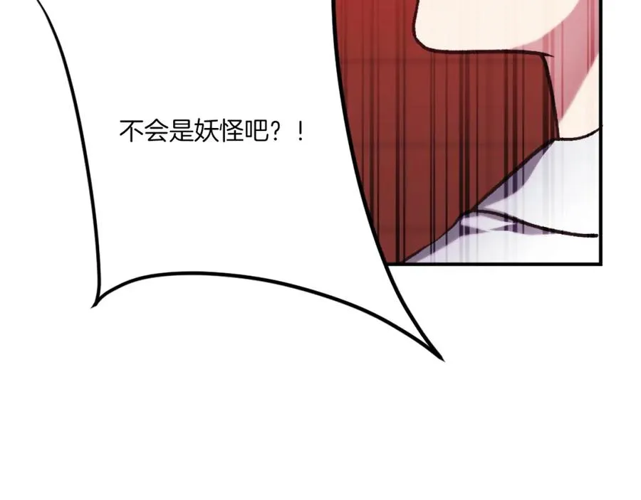 第31话 危机 第42页