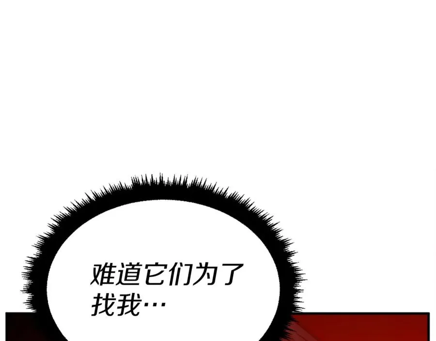 第31话 危机 第43页