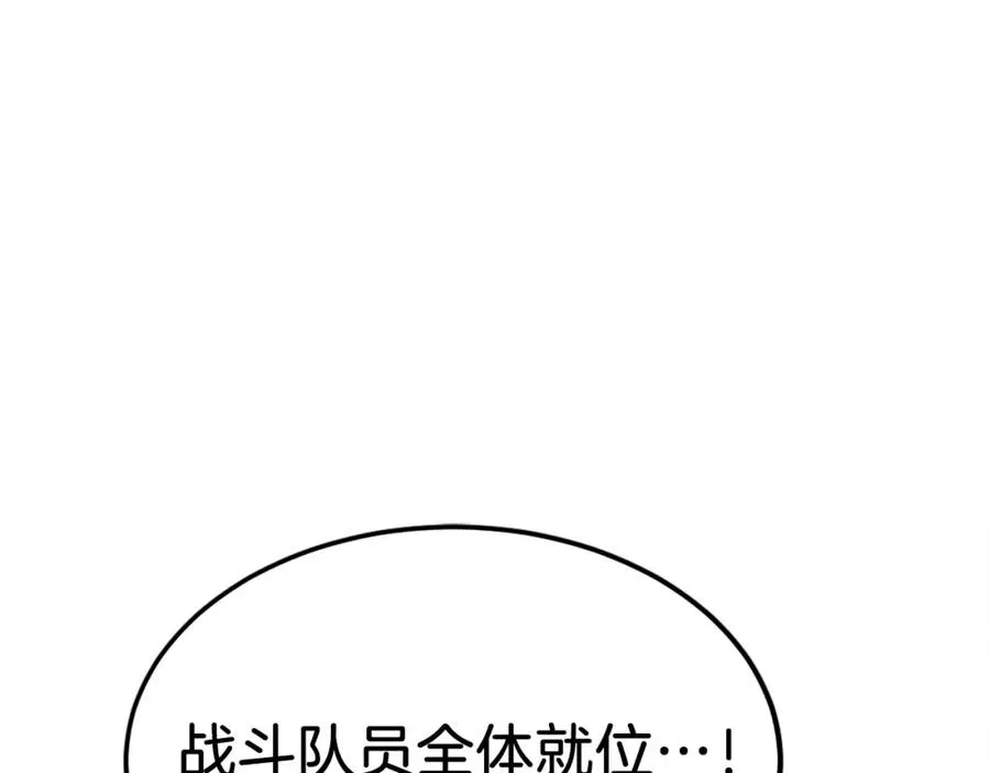 第31话 危机 第48页