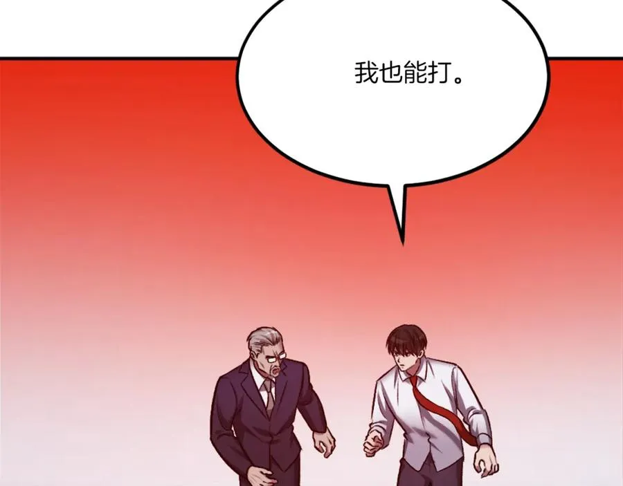 第31话 危机 第54页
