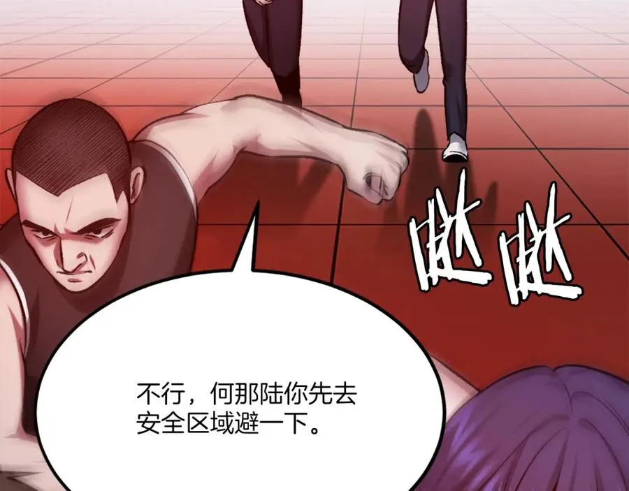 第31话 危机 第55页