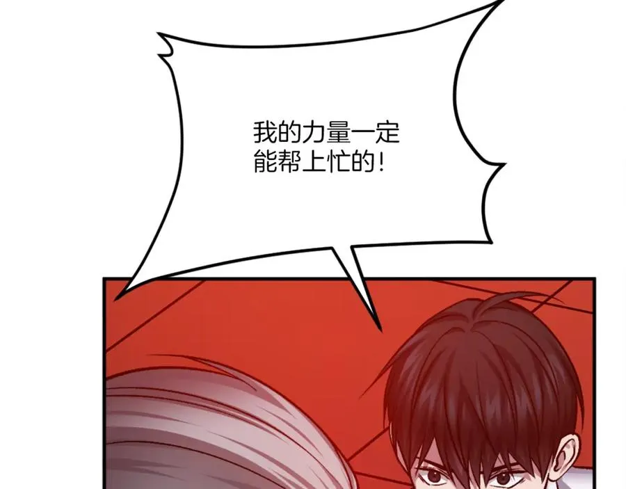 第31话 危机 第58页