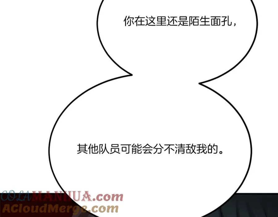 第31话 危机 第61页