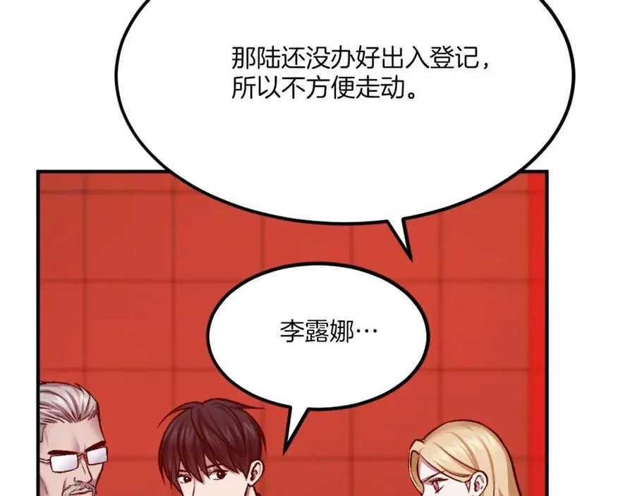 第31话 危机 第64页