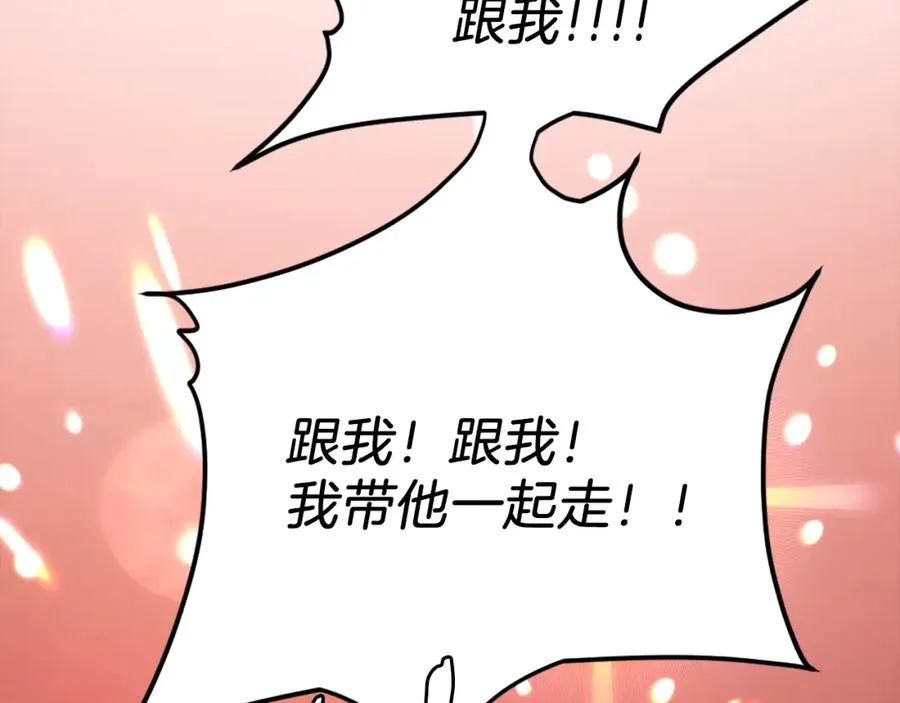 第31话 危机 第66页