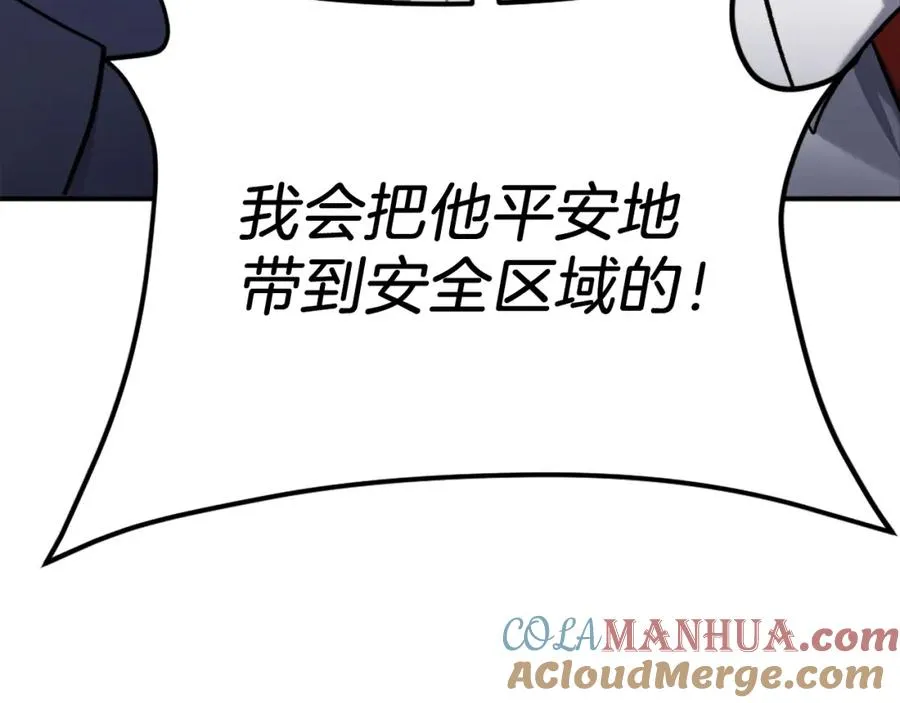 第31话 危机 第69页