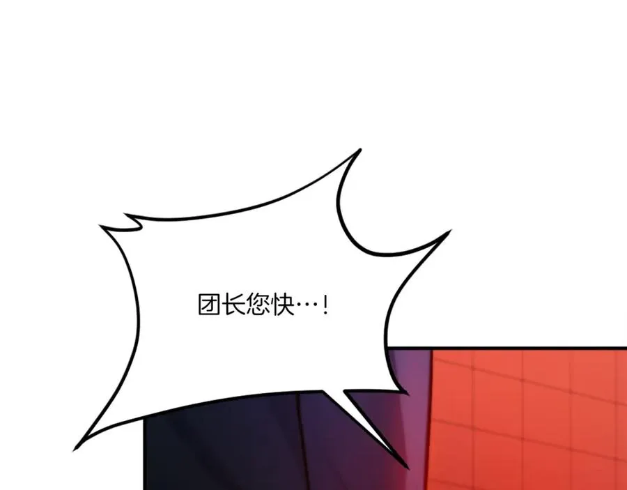 第31话 危机 第70页