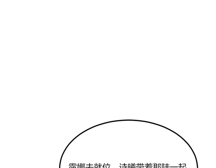 第31话 危机 第72页