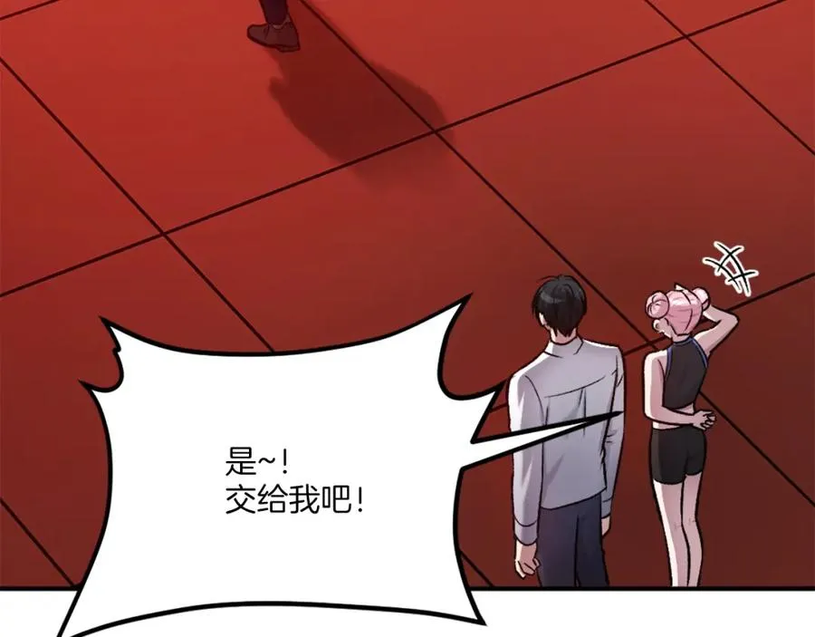 第31话 危机 第74页