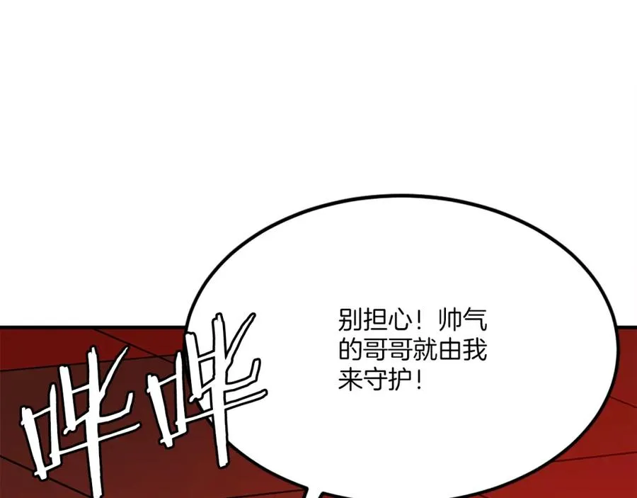 第31话 危机 第76页