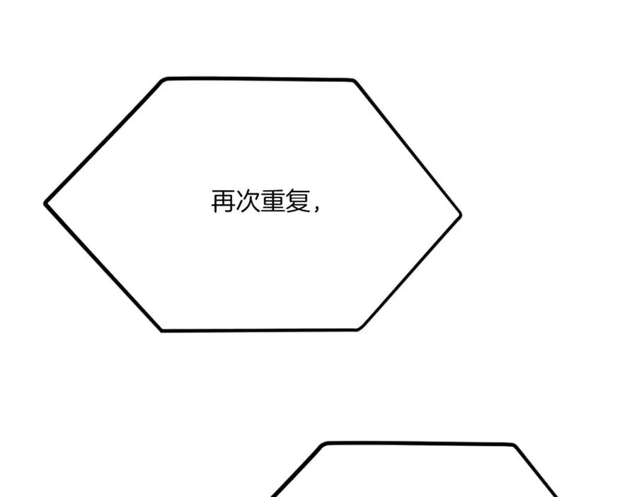 第31话 危机 第84页
