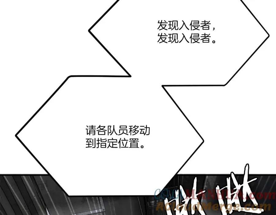 第31话 危机 第85页