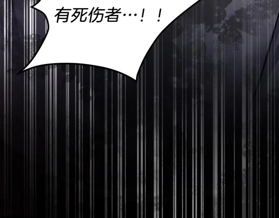 第31话 危机 第96页