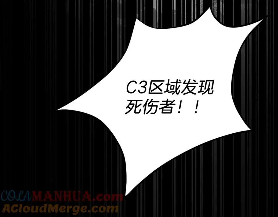 第31话 危机 第97页
