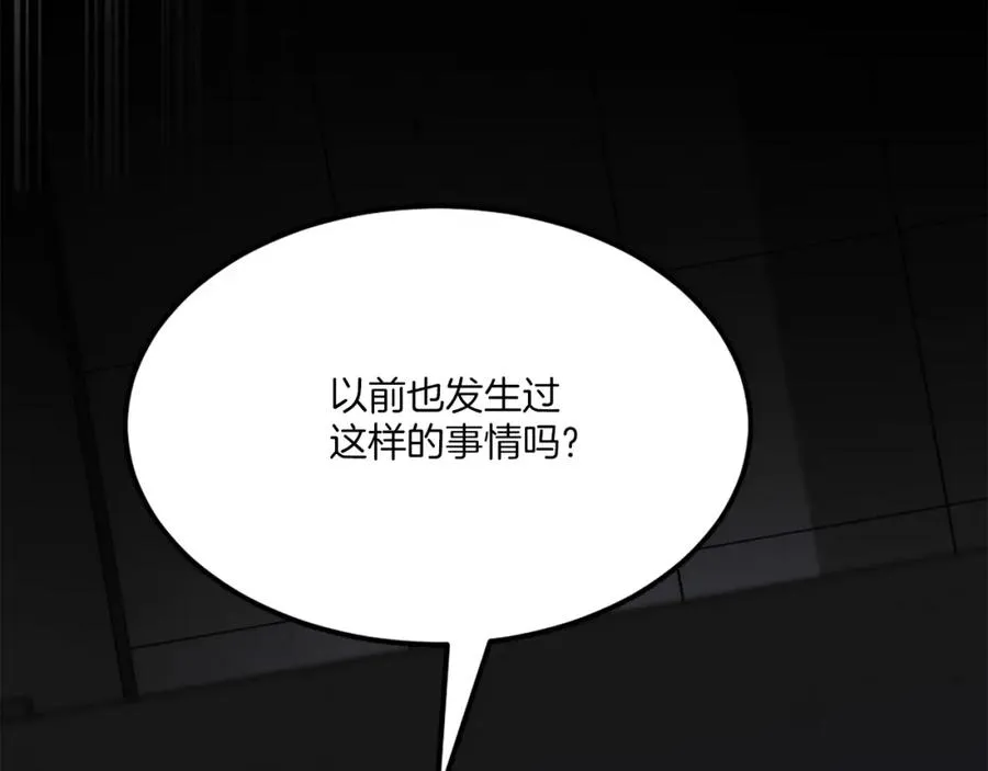 第31话 危机 第99页