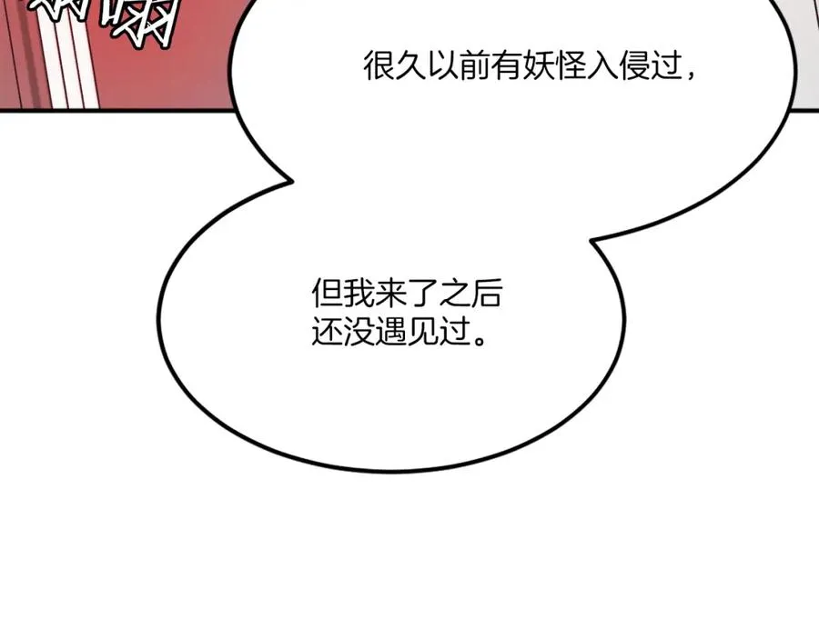 第31话 危机 第102页