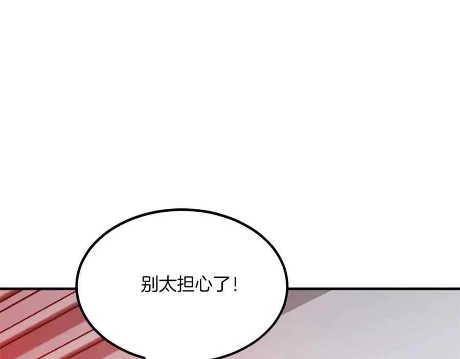 第31话 危机 第103页