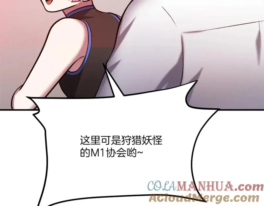 第31话 危机 第105页