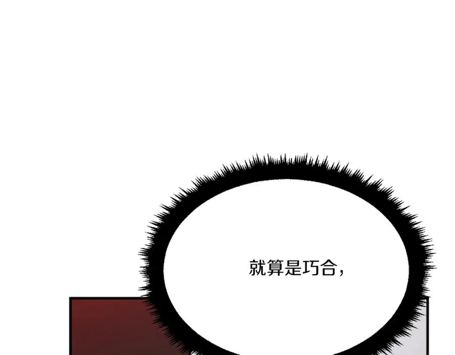 第31话 危机 第110页