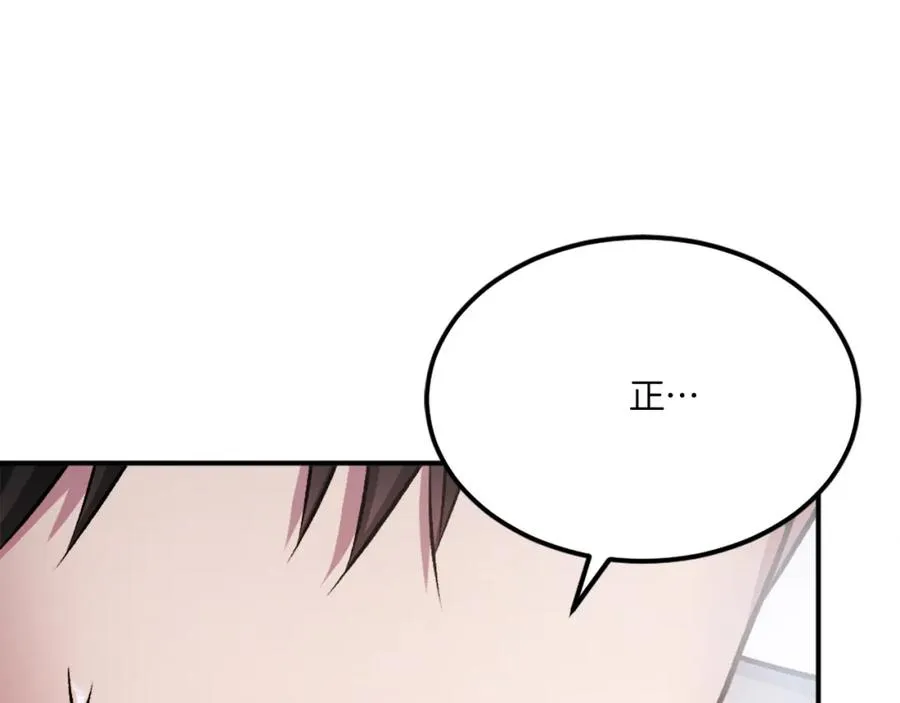 第31话 危机 第120页