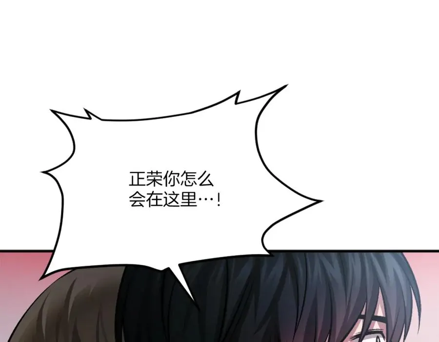 第31话 危机 第131页