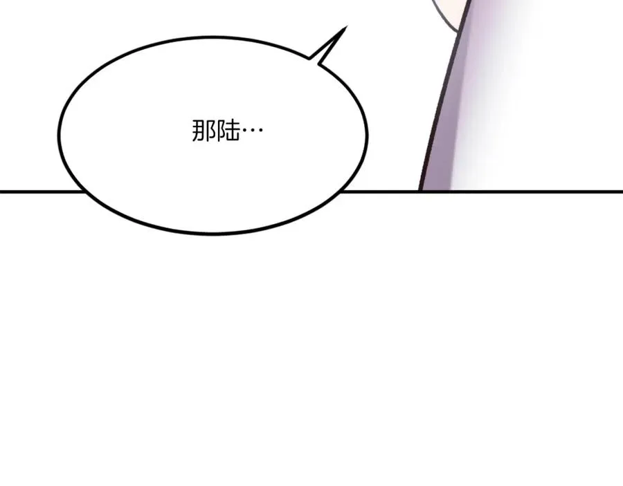 第31话 危机 第134页