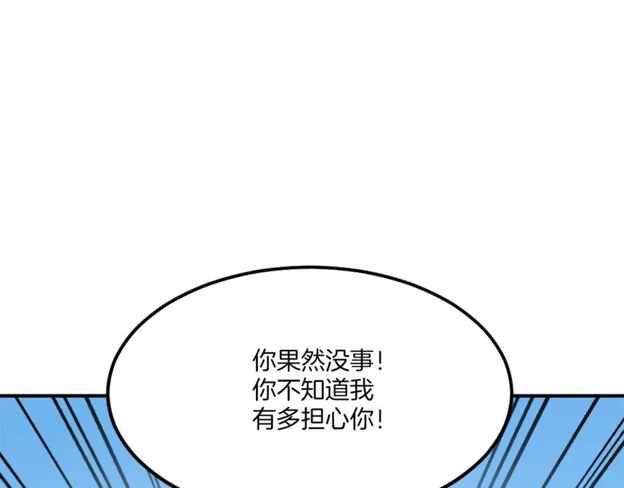 第31话 危机 第135页