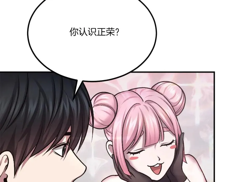 第31话 危机 第139页