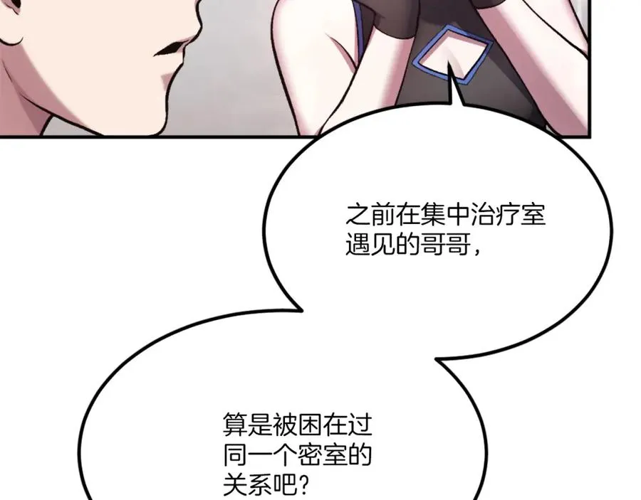 第31话 危机 第140页