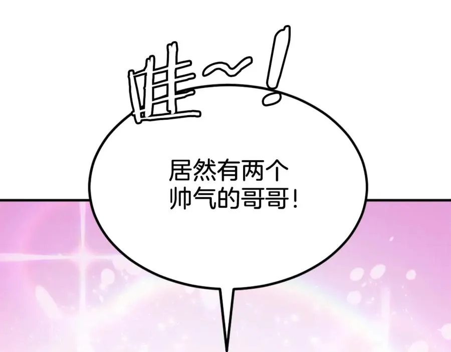 第31话 危机 第142页