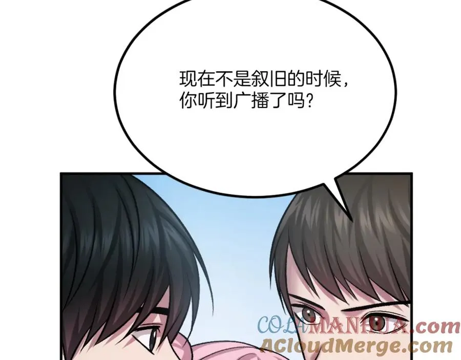 第31话 危机 第145页