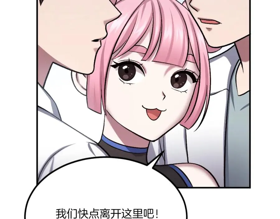 第31话 危机 第146页