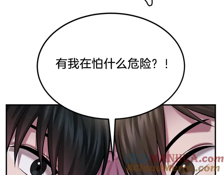 第31话 危机 第149页
