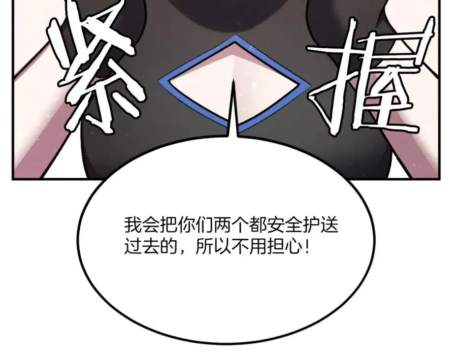 第31话 危机 第151页