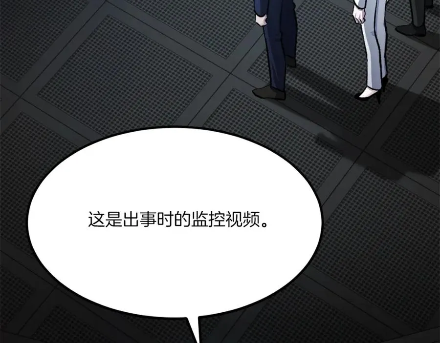 第31话 危机 第159页