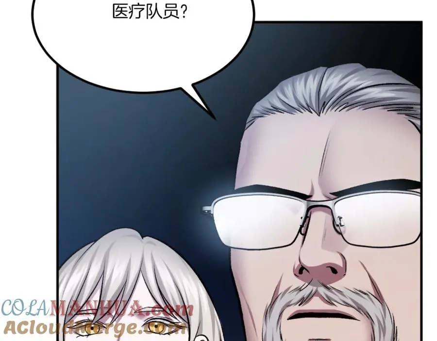 第31话 危机 第165页