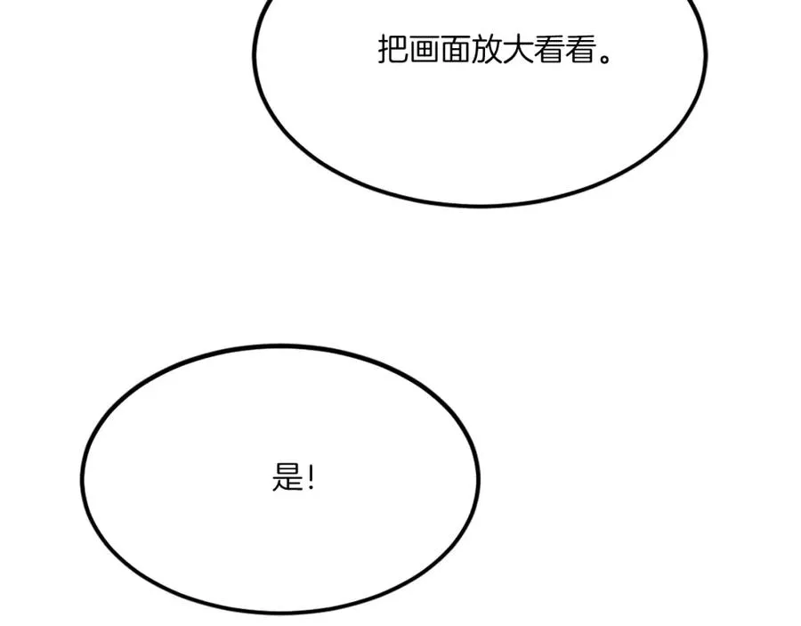 第31话 危机 第167页