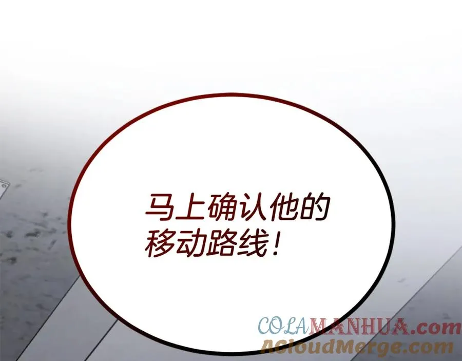第31话 危机 第177页