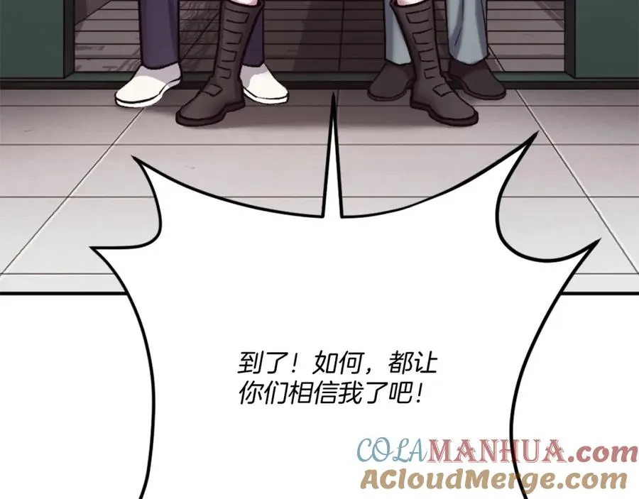 第31话 危机 第185页