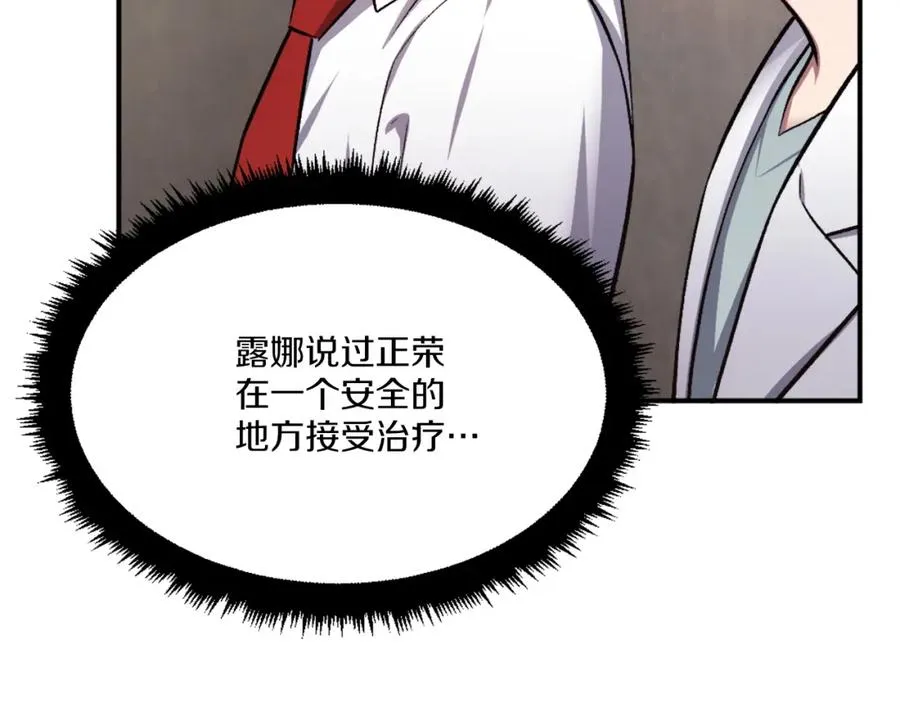 第31话 危机 第194页
