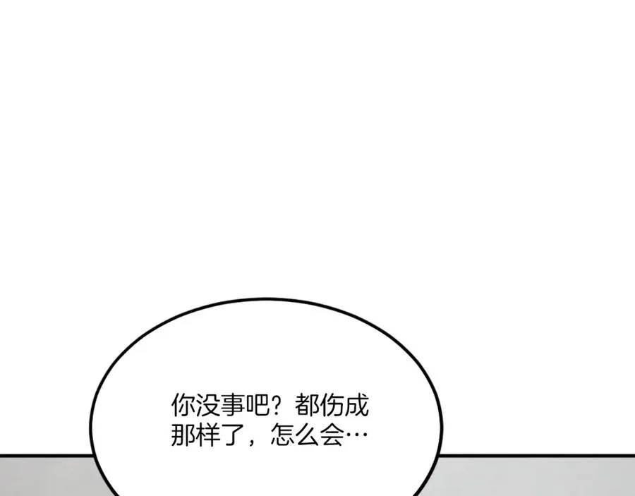 第31话 危机 第196页
