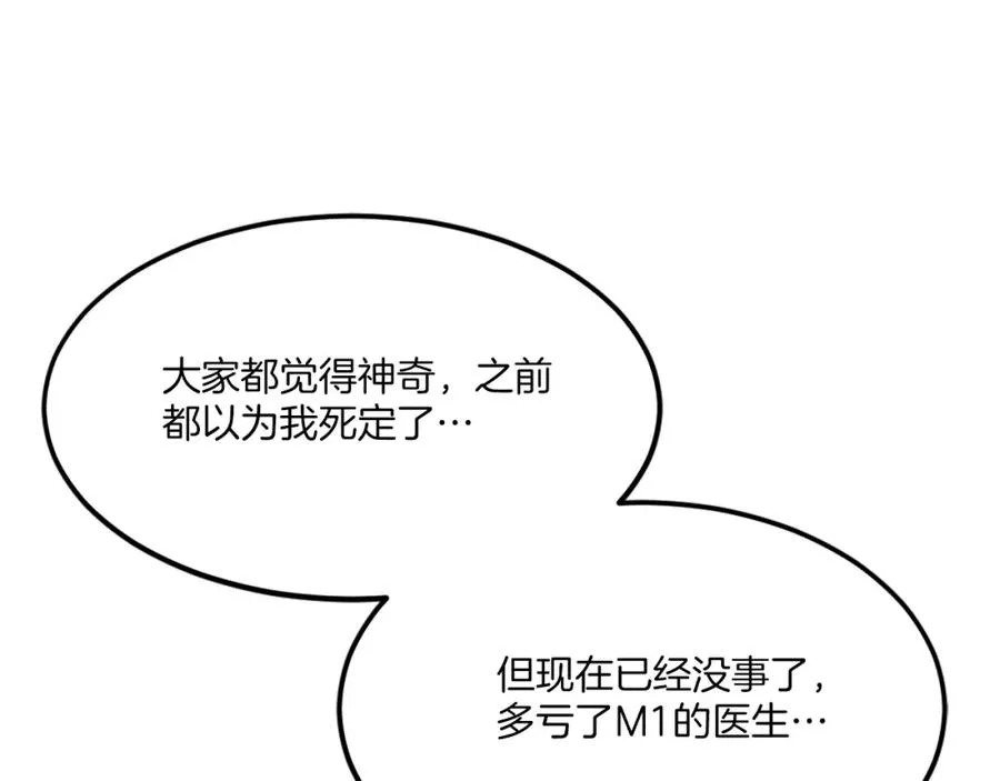 第31话 危机 第200页