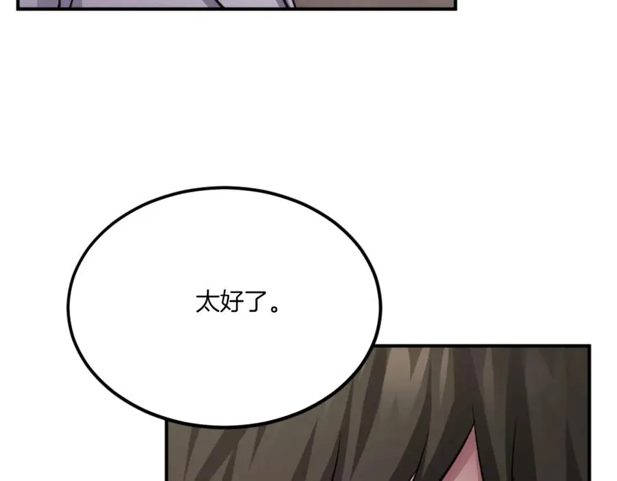 第31话 危机 第203页