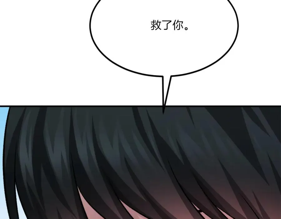 第31话 危机 第206页