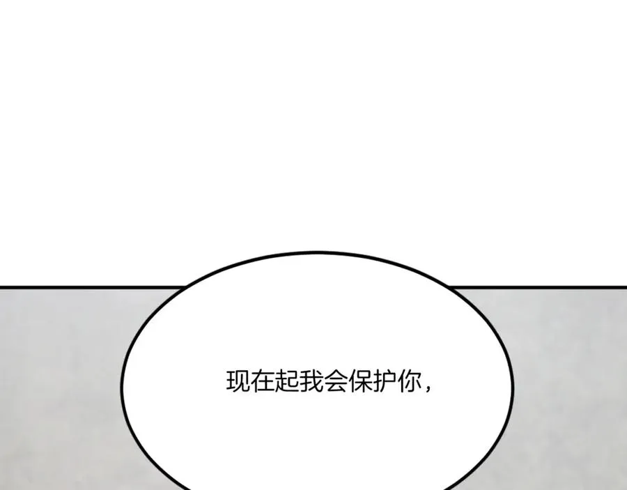 第31话 危机 第211页