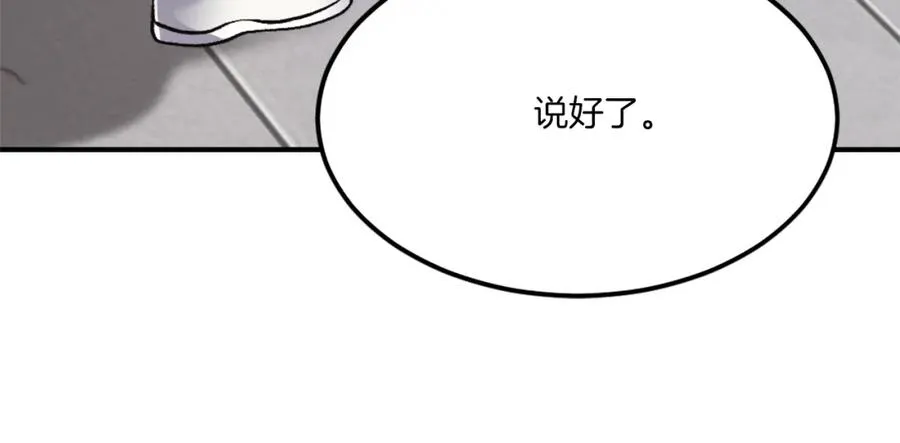 第31话 危机 第215页