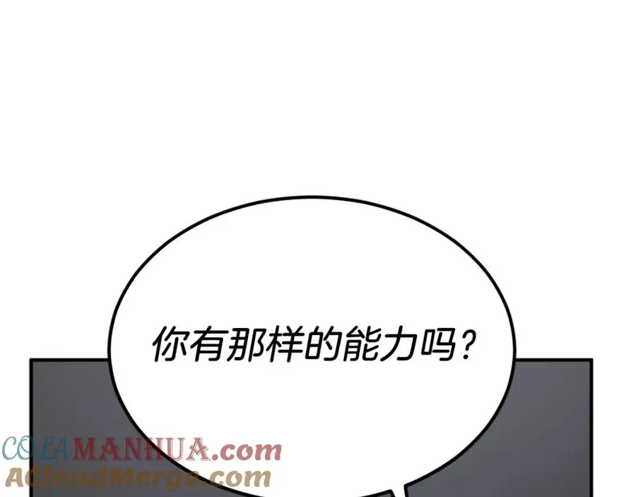 第31话 危机 第225页