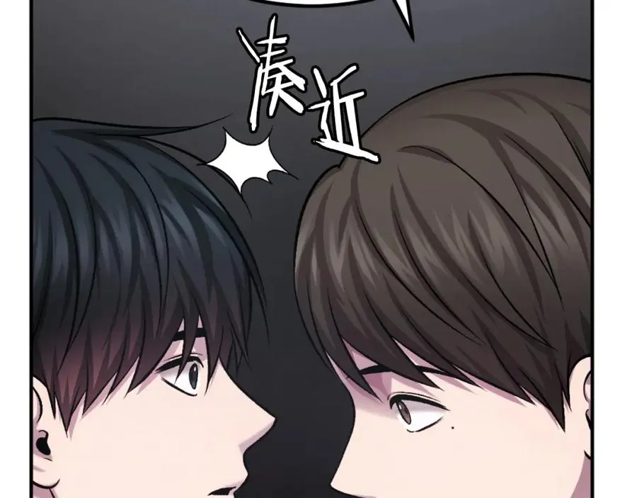 第31话 危机 第226页