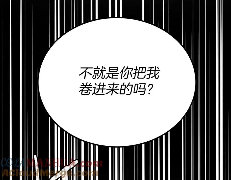 第31话 危机 第229页