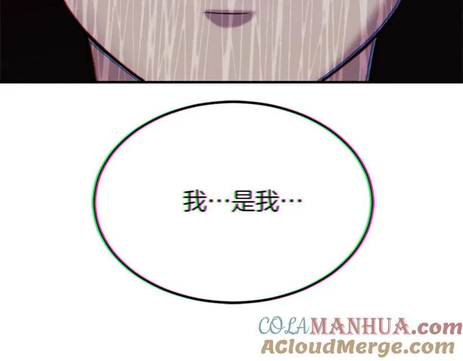 第31话 危机 第233页
